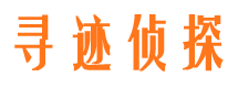 南充市侦探